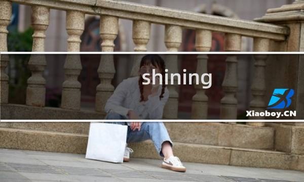 shining beyond 攻略