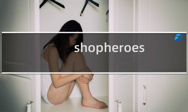 shopheroes 新手攻略