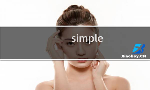 simple level攻略