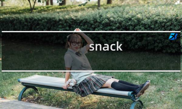 snack world攻略