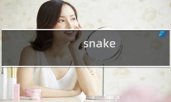 snake towers攻略