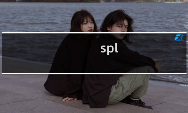 spl t 攻略