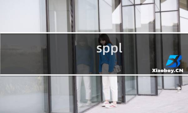 sppl 攻略