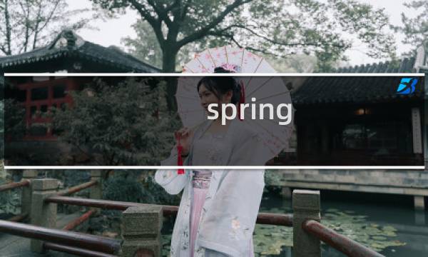 spring mvc 源码分析