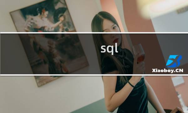 sql developer报表