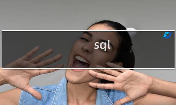 sql function函数