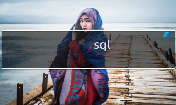 sql length()函数