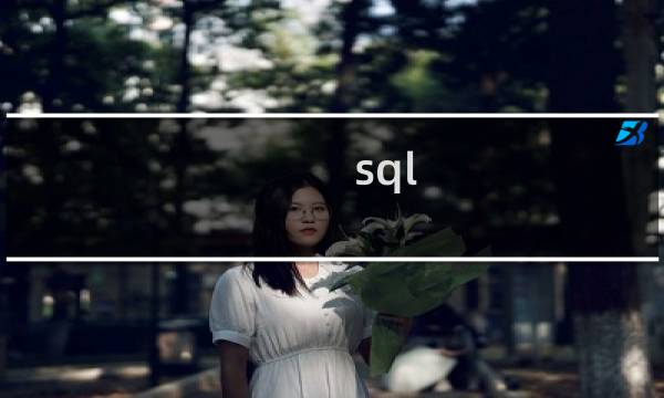 sql server 删除列