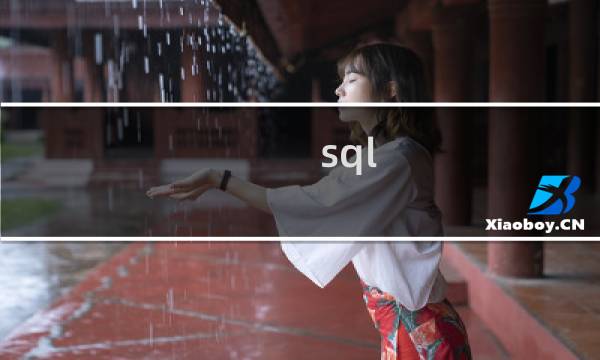 sql server 拼接字符