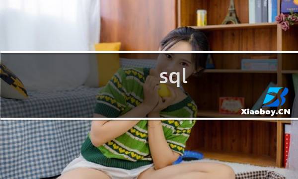 sql server 费用