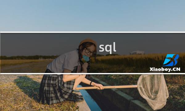 sql server 远程备份