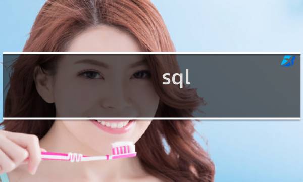 sql server作业
