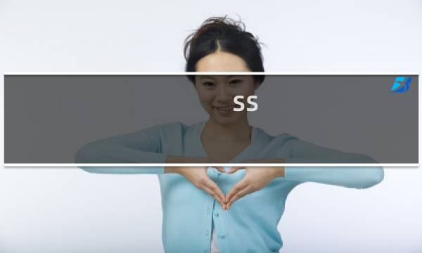 ss 格兰蒂亚 攻略