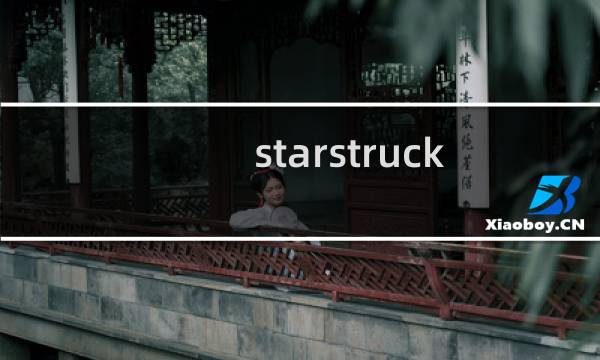 starstruck 攻略