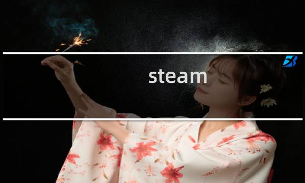 steam 最终幻想 离线