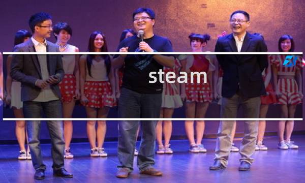 steam 饥荒攻略