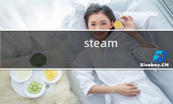 steam 140攻略