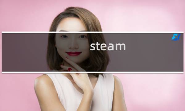 steam inside 攻略