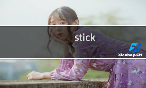 stick snow攻略