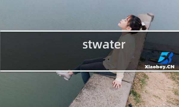 stwater.gov.cn要停止解析和访问