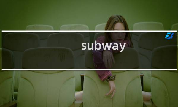 subway surfers攻略