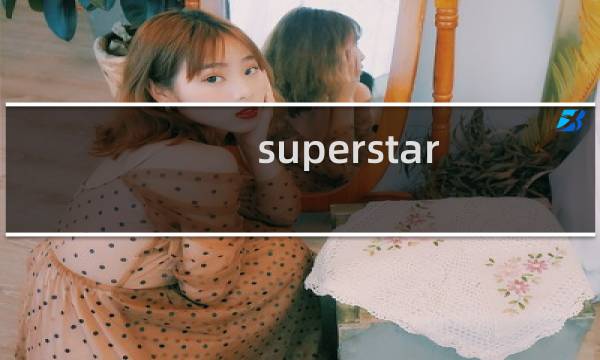 superstar bts攻略