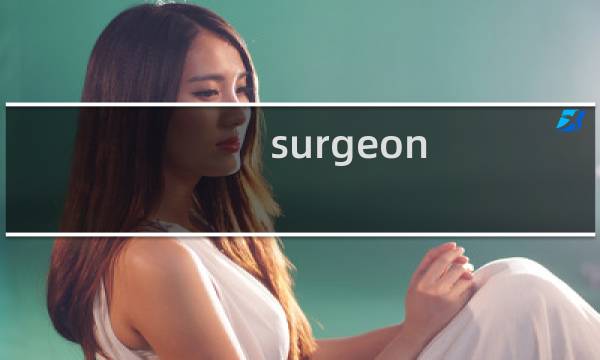 surgeon 3 攻略 青蛙