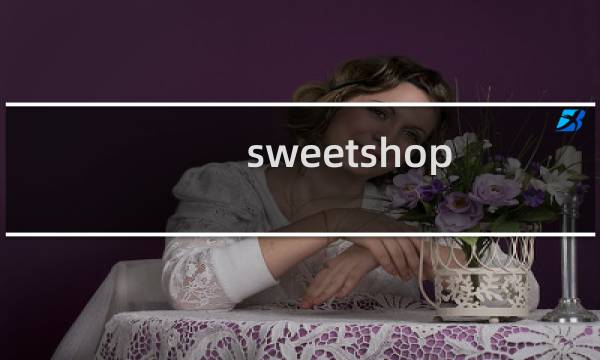 sweetshop series攻略