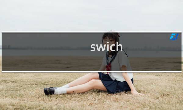 swich 最终幻想9