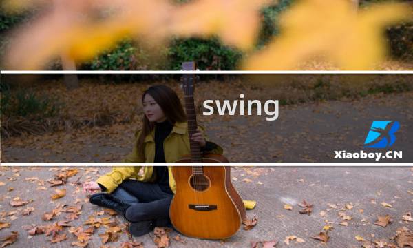 swing star 攻略