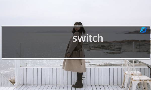 switch 卡比 攻略