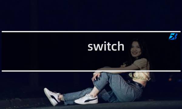 switch minecraft攻略