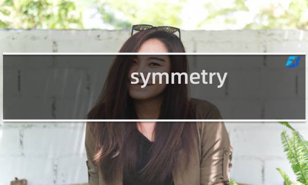 symmetry go攻略