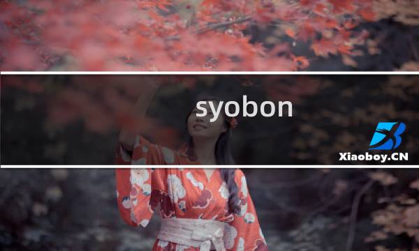 syobon action攻略