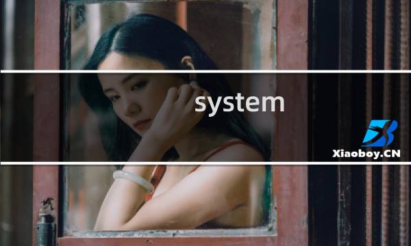 system idle process是什么进程,可以关闭吗