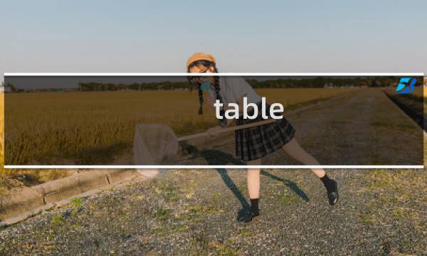 table css属性