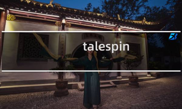 talespin 攻略