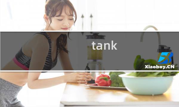 tank stars攻略