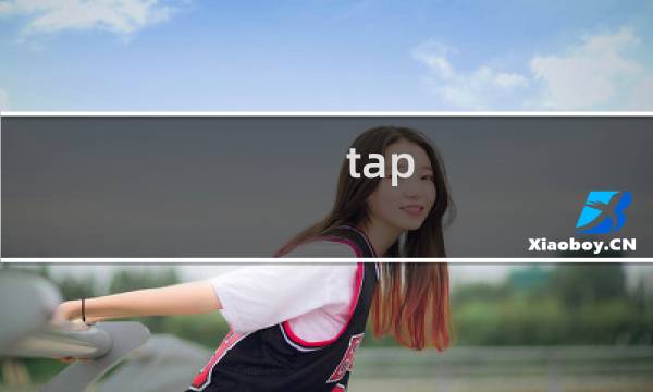 tap tap怎么绑原神