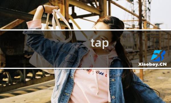 tap titans攻略