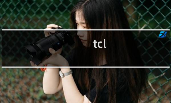 tcl 光伏