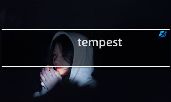 tempest 开局攻略