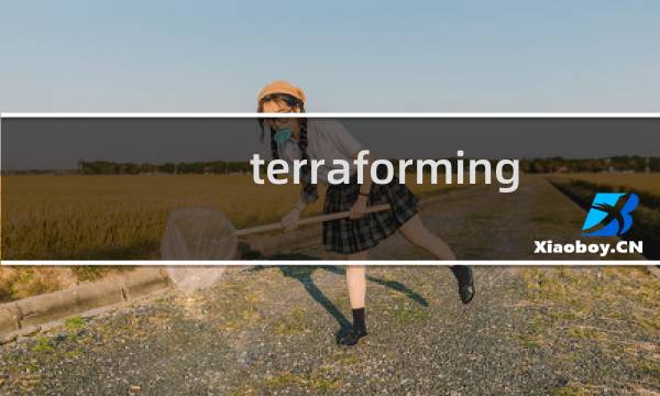 terraforming mars攻略