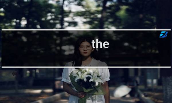 the giant 攻略