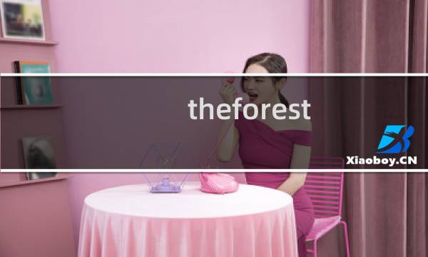 theforest 多人攻略