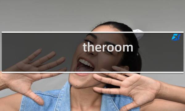 theroom 攻略