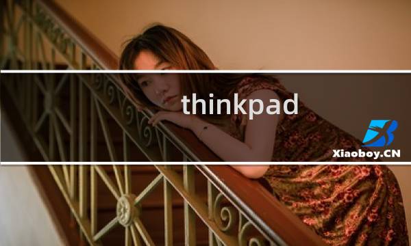 thinkpad E431 键盘上的I键掉了,怎么安装