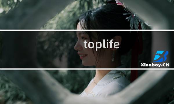 toplife图片