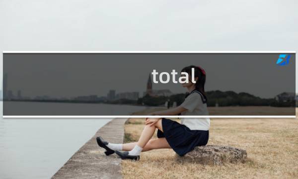 total war 攻略