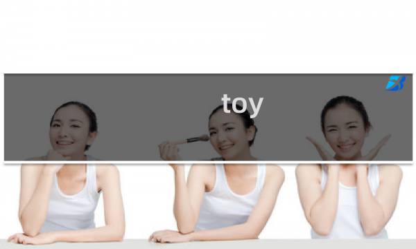 toy attack攻略
